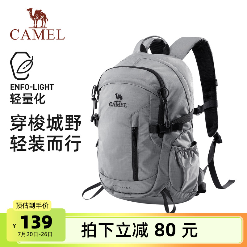 骆驼旅行大容量旅游双肩包