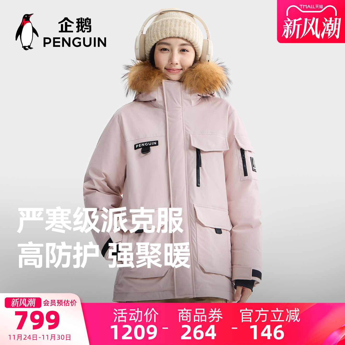 骆驼企鹅系列羽绒服女款冬季新款工装派克服户外防风保暖粉色外套