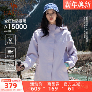 骆驼户外王者凯甲系列单层冲锋衣男防风防水秋季 轻量进藏外套女