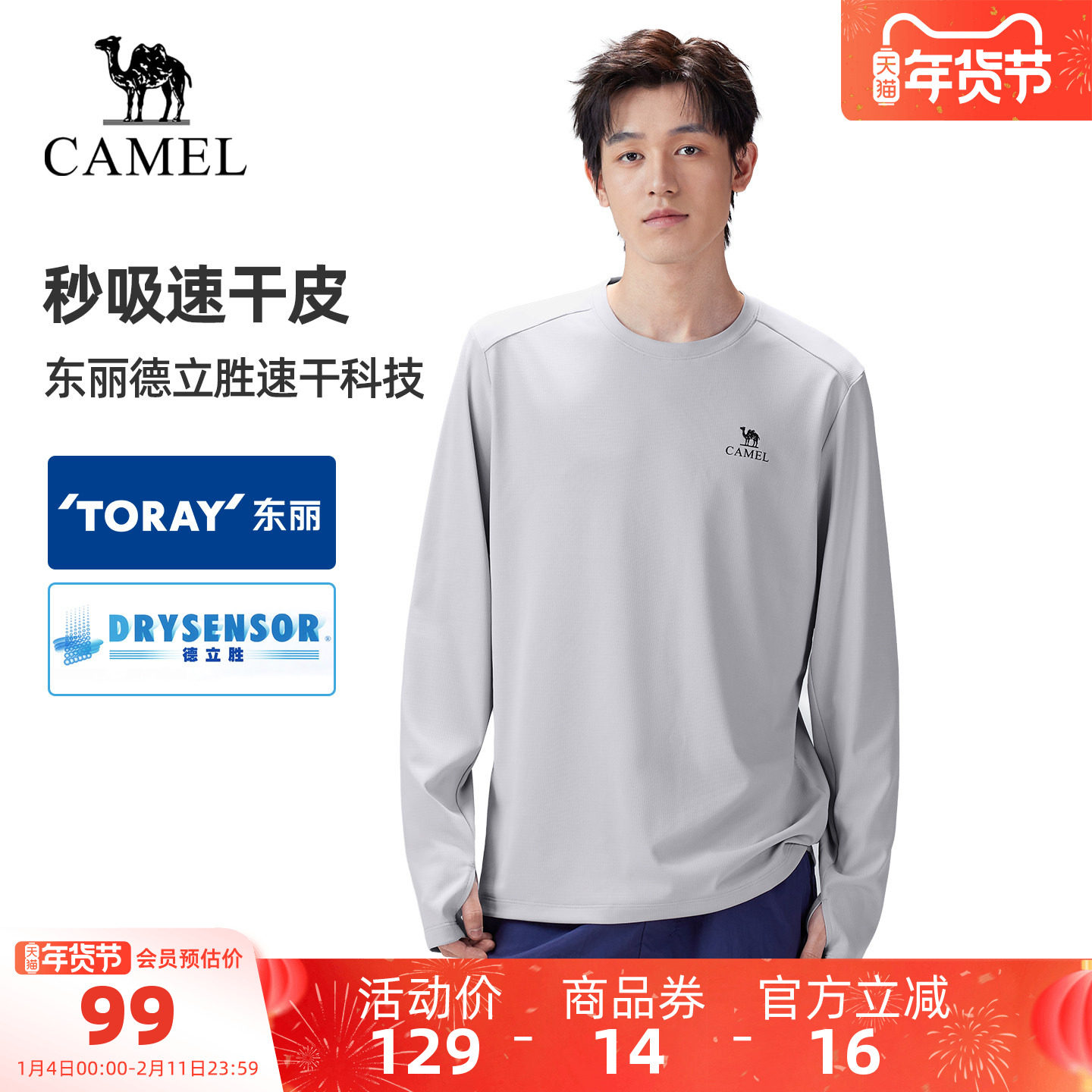 [东丽面料]骆驼户外速干T恤男26春季长袖透气吸湿徒步登山上衣女