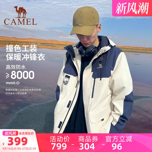工装外套登山冲锋衣骆驼