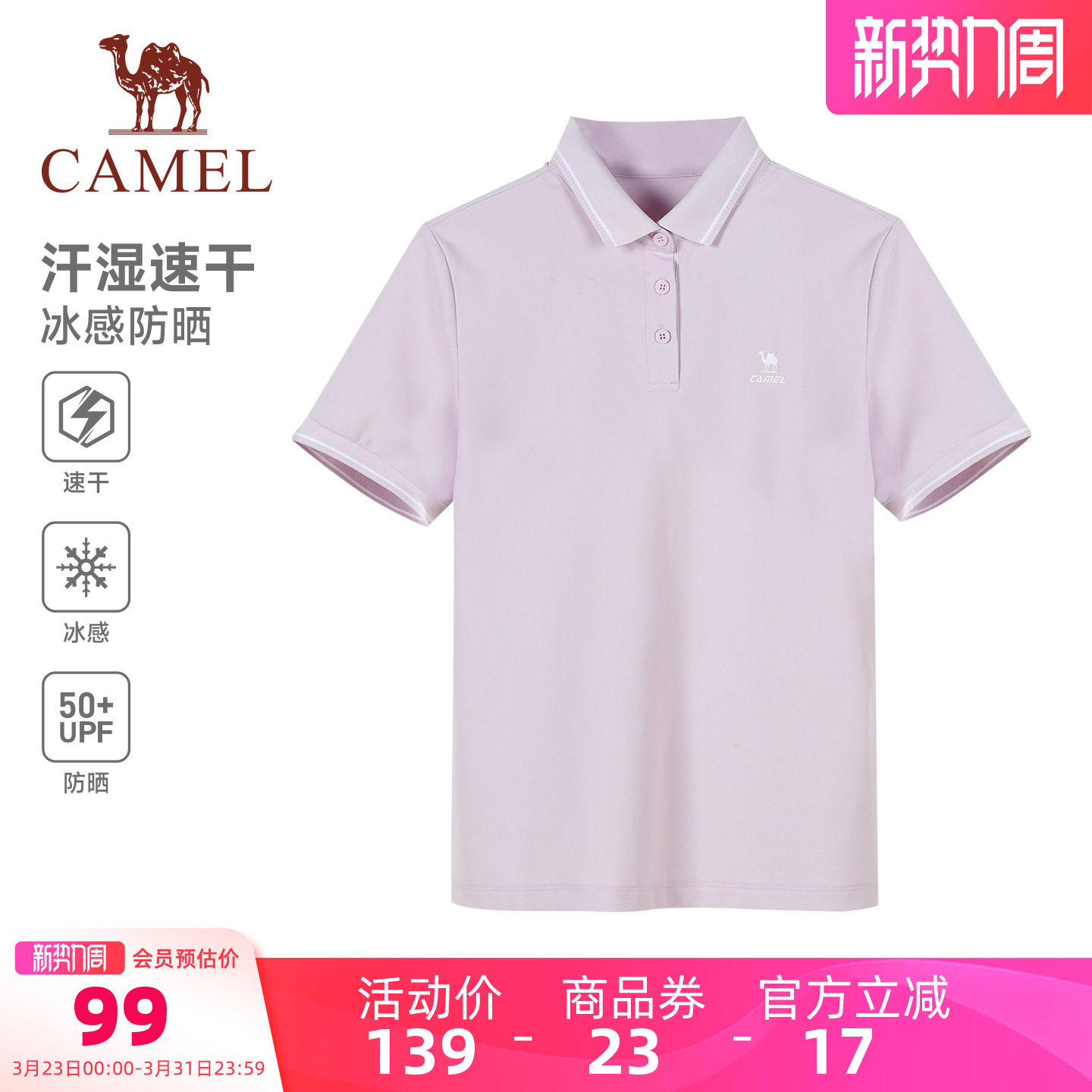 骆驼运动POLO衫短袖女款男款2026夏季新款冰感防晒休闲户外t恤