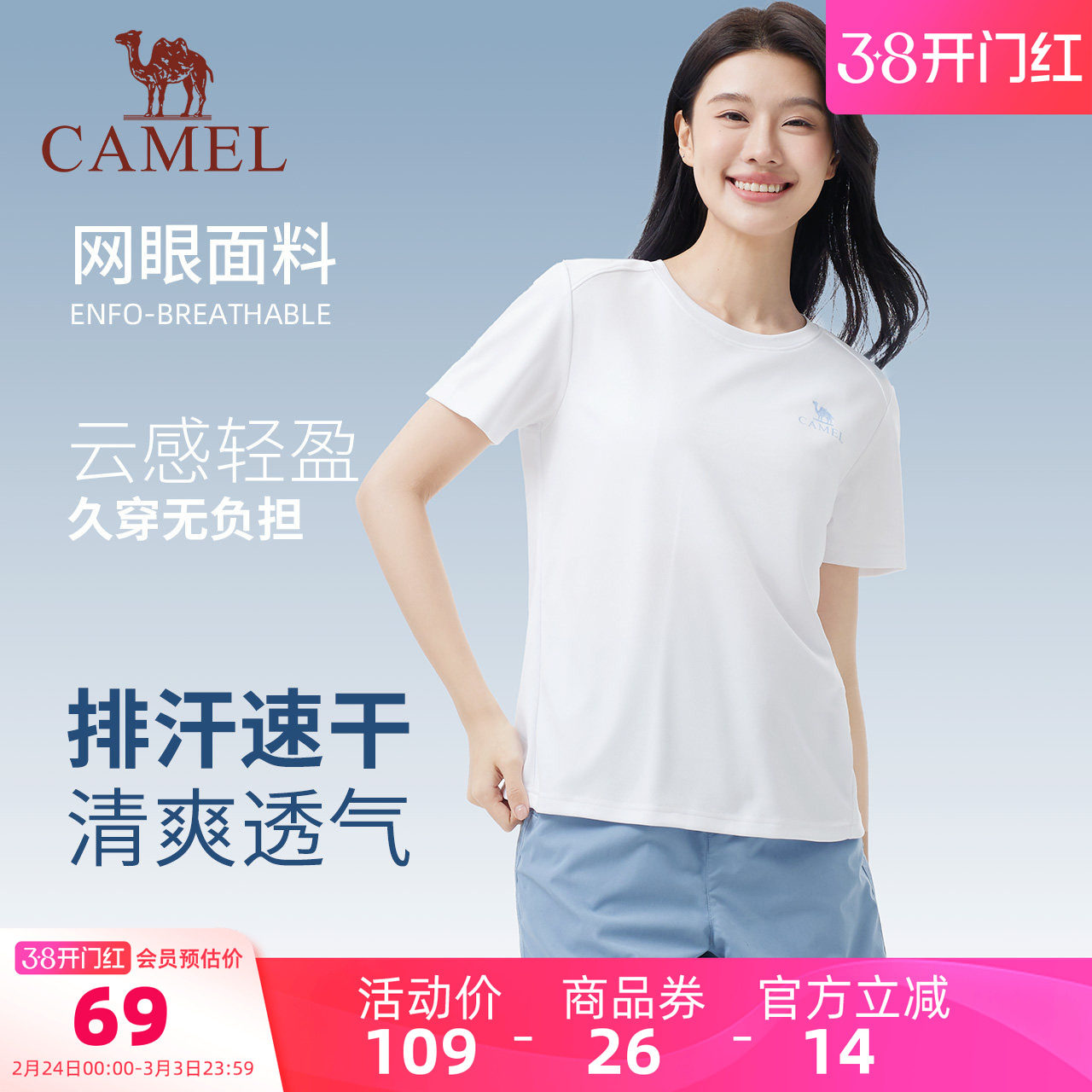 骆驼女装短袖T恤女士夏季圆领宽松上衣女生速干健身运动半袖体恤