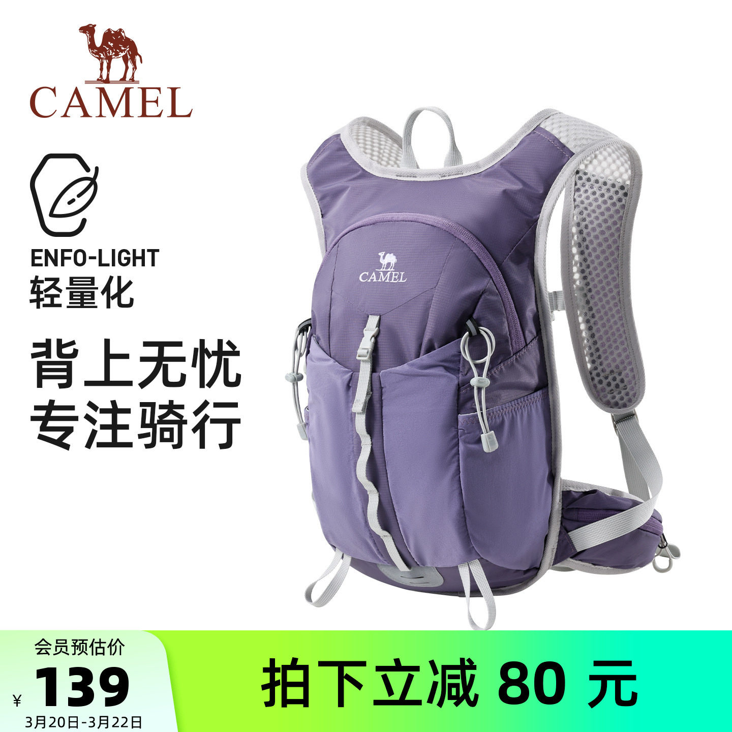 骆驼轻量化双肩包通勤出游户外爬山骑行登山包轻便小背包