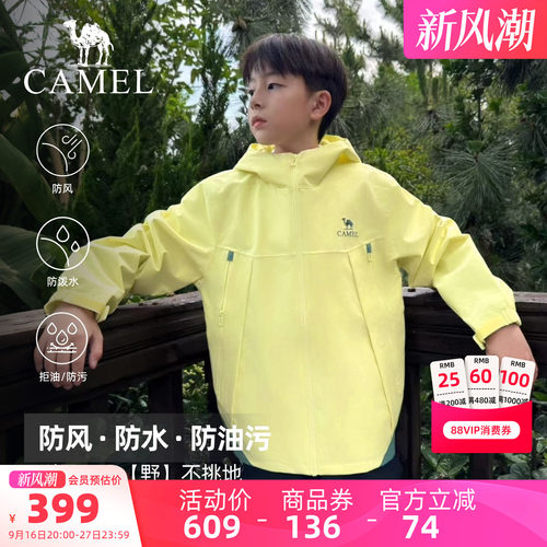 骆驼儿童冲锋衣三合一户外运动服