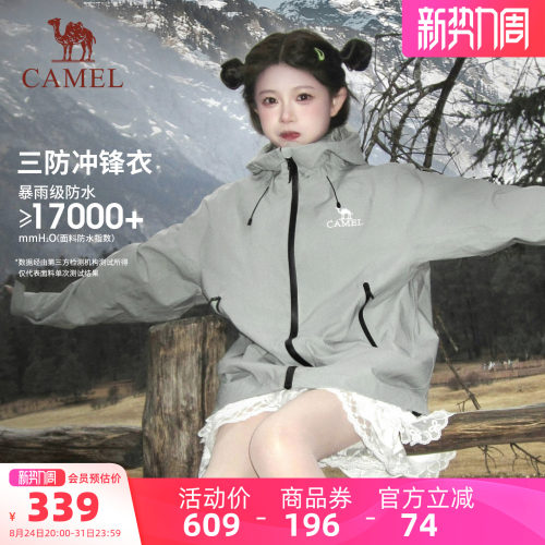 骆驼户外冲锋衣男女情侣款防风防水外套
