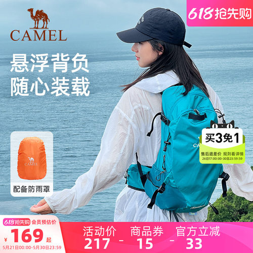 【背负减压】骆驼户外专业登山包