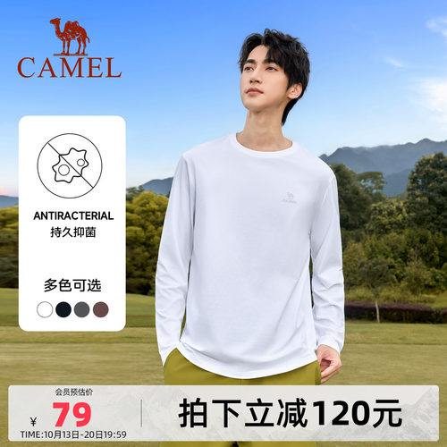 骆驼棉中性长袖运动T恤抗菌上衣