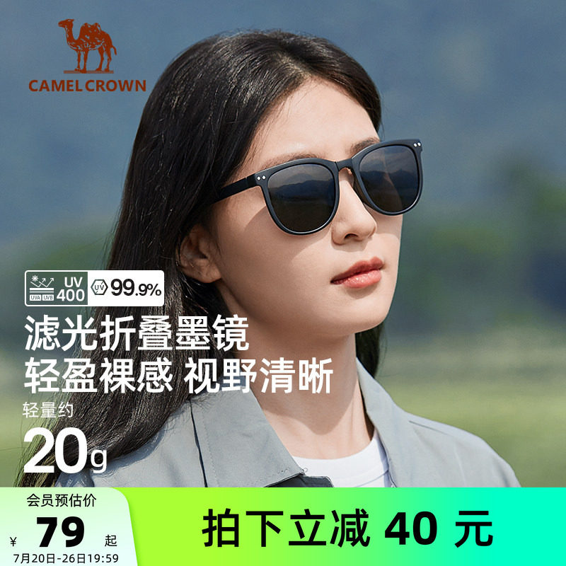 骆驼折叠墨镜户外太阳镜女时尚轻便防紫外线偏光镜开车遮阳镜男