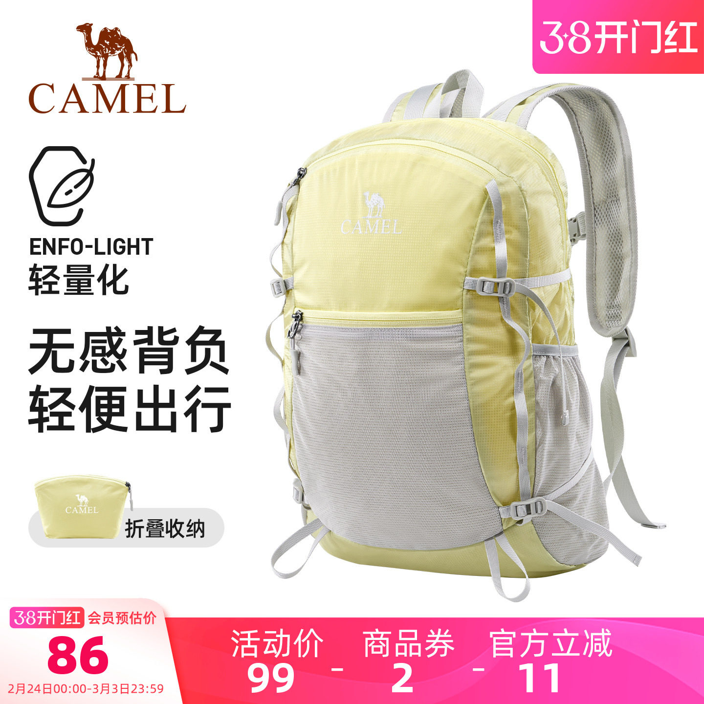 骆驼轻量化双肩包户外冲顶运动背包皮肤包轻便旅行旅游徒步登山包