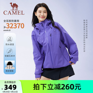 骆驼女装冲锋衣外套2026春夏轻量化防晒防风防水休闲夹克外套