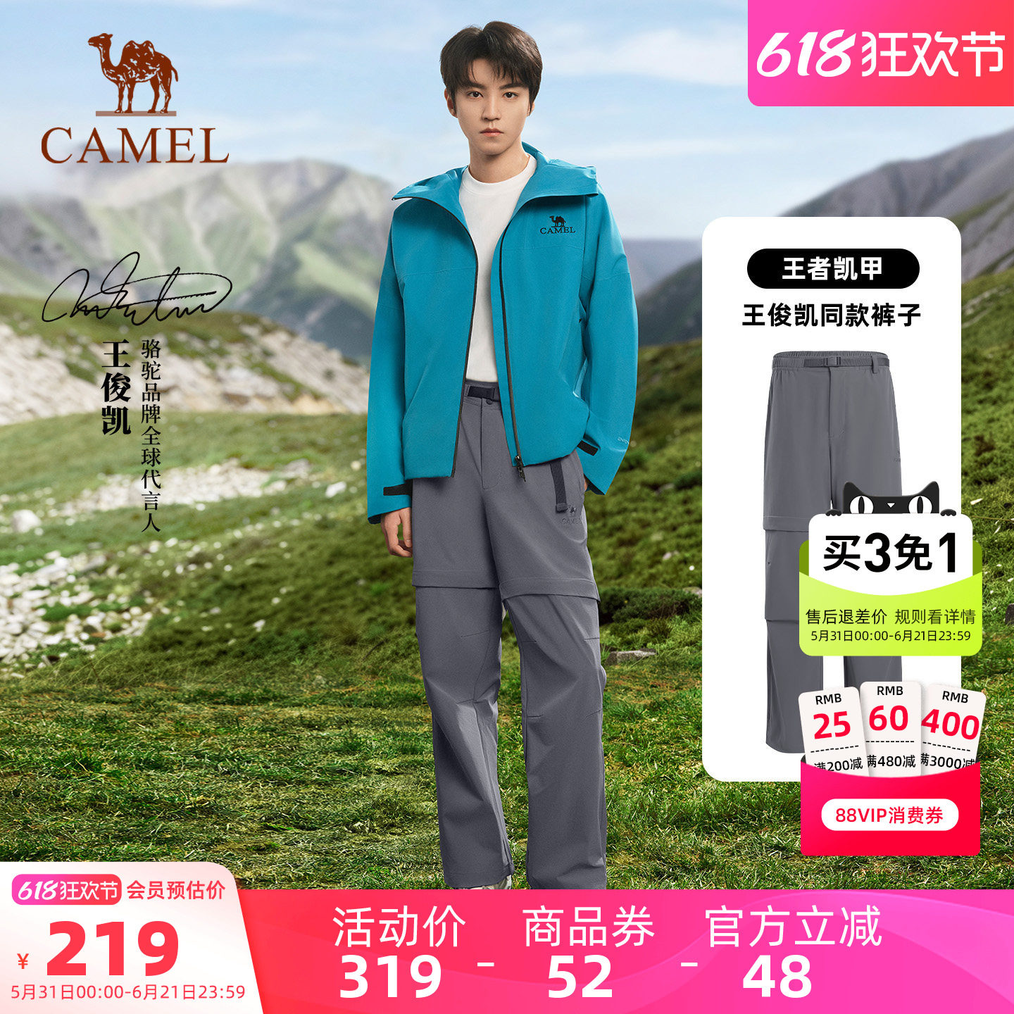 [王俊凯同款]骆驼户外速干裤男2026春夏可拆卸伞兵裤短裤徒步长裤