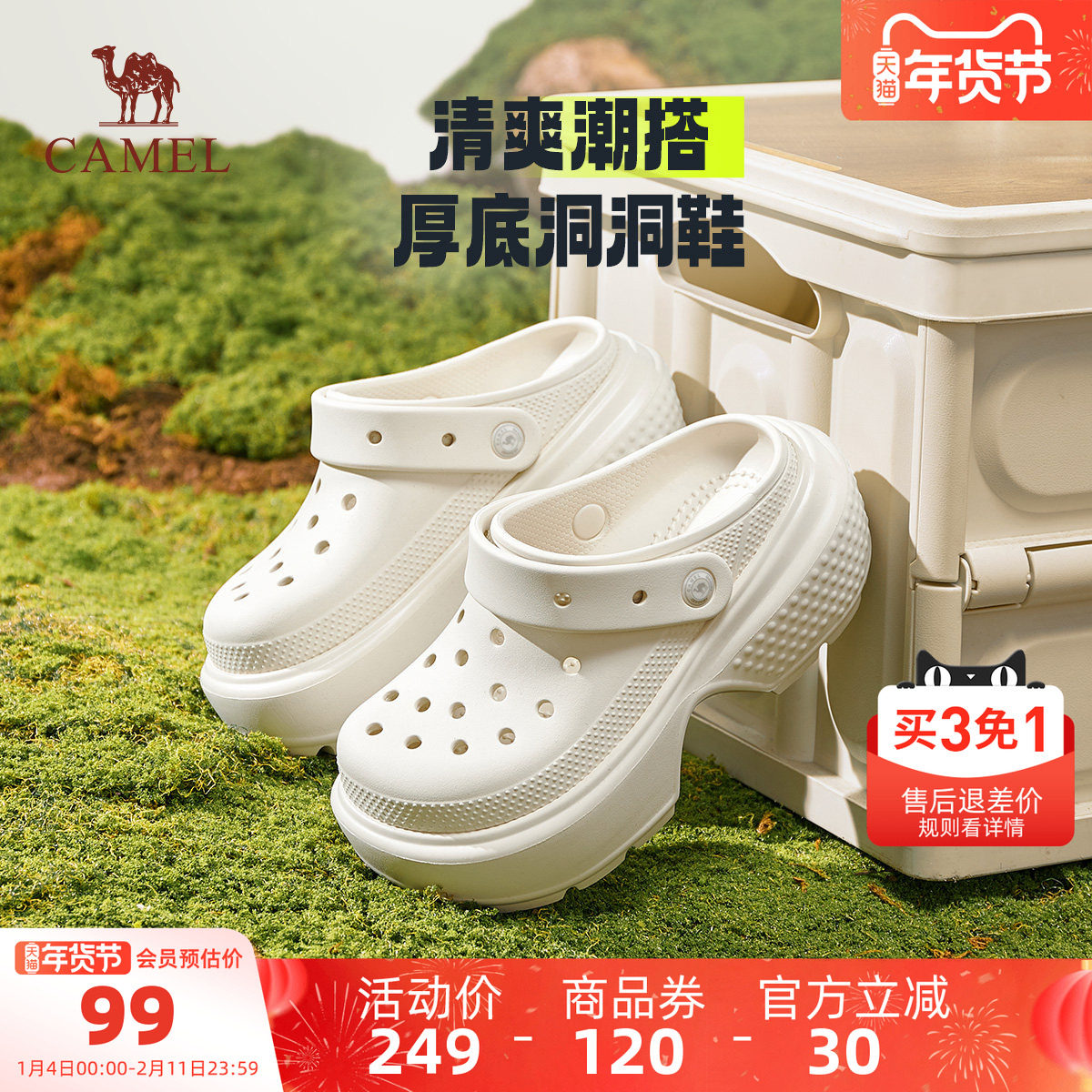 骆驼女鞋2025夏季新款洞洞鞋女款厚底外穿沙滩鞋透气半拖休闲凉鞋