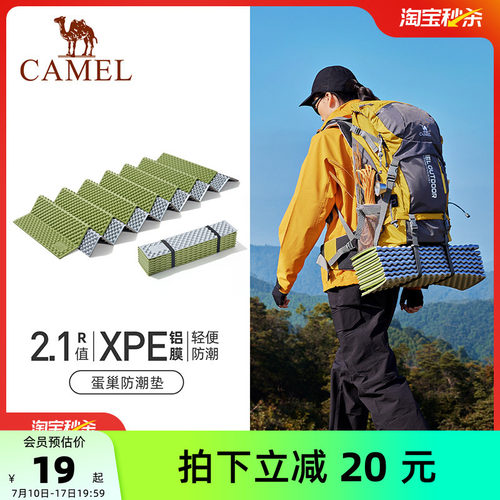 骆驼防潮垫蛋巢防潮便携垫