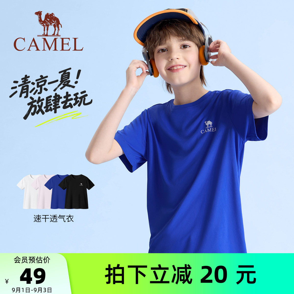 骆驼儿童短袖速干T男童运动上衣图片