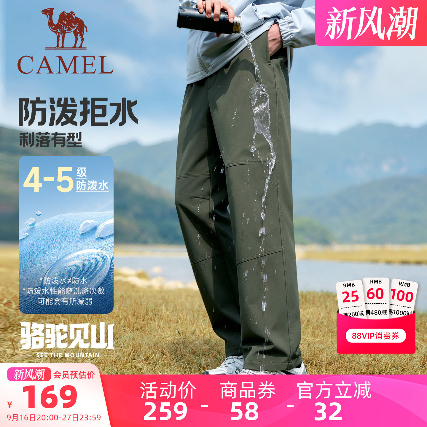 骆驼运动见山情侣款梭织运动长裤