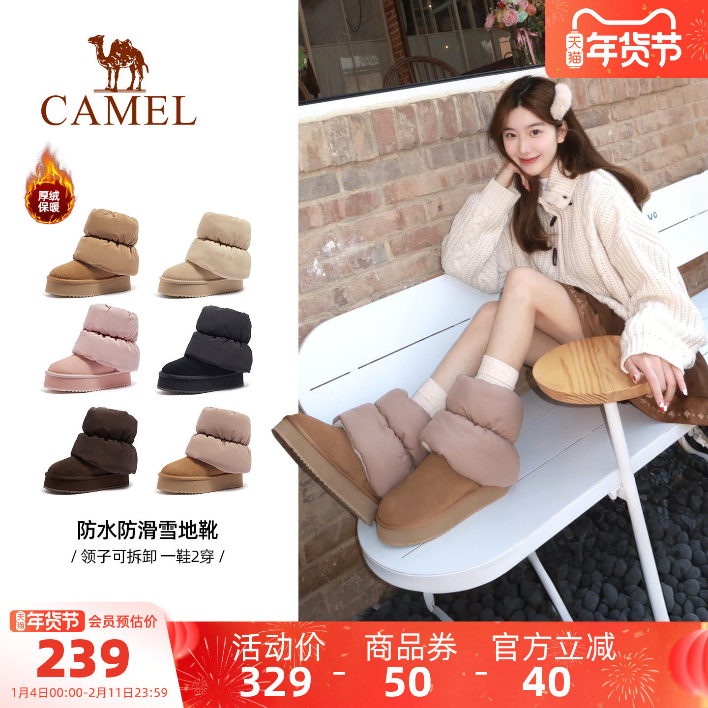 骆驼火焰雪地靴女鞋2025冬季新加绒加厚保暖棉鞋女款东北厚底短靴
