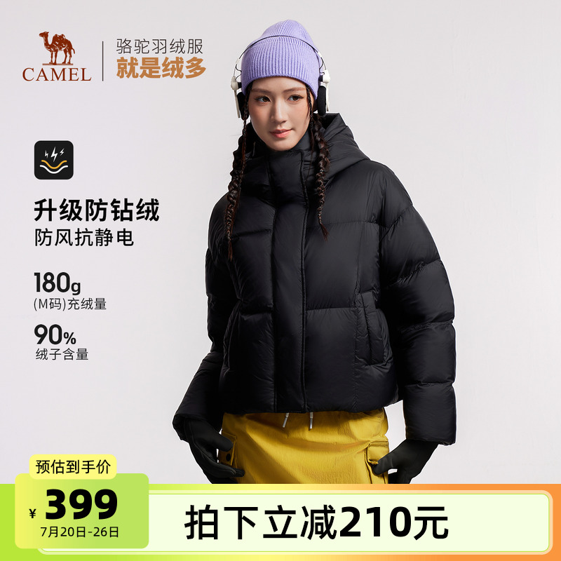 骆驼户外羽绒服2025秋冬女款短款高蓬防风抗静电保暖面包服