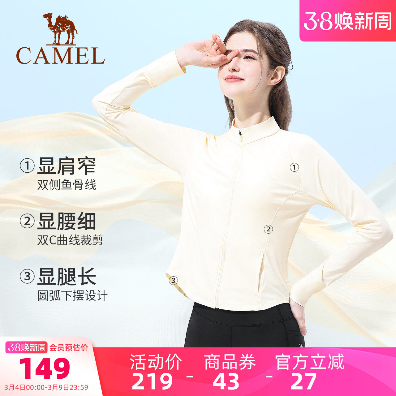 骆驼女装立领防晒衣修身显瘦2026夏季凉感防晒服速干运动短款外套