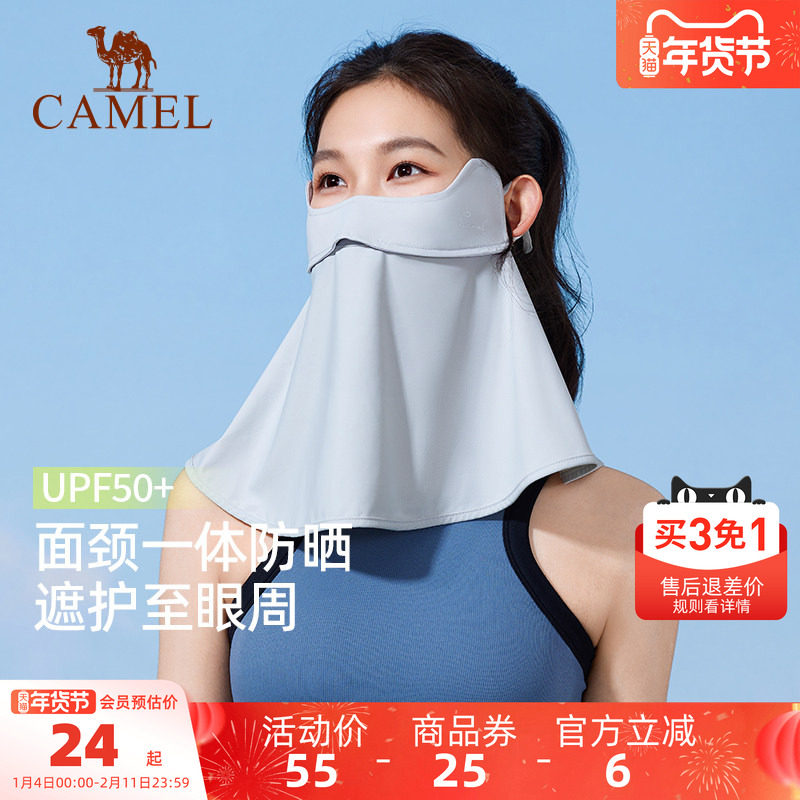 骆驼防紫外线冰丝防晒面纱女遮脸挂耳面罩遮全脸口罩遮阳夏季开车,居家日用,口罩,淘宝优惠券,粉丝福利购,淘宝优惠卷