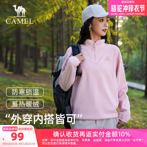 抓绒衣户外骆驼半拉链卫衣