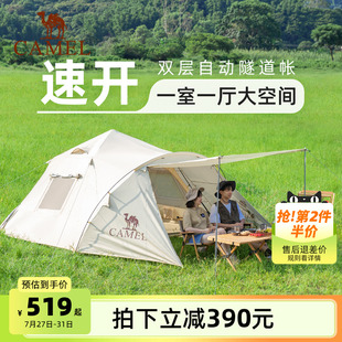備 駱駝戶外露營便攜自動帳篷野營過夜防雨防曬野外帳篷露營全套裝