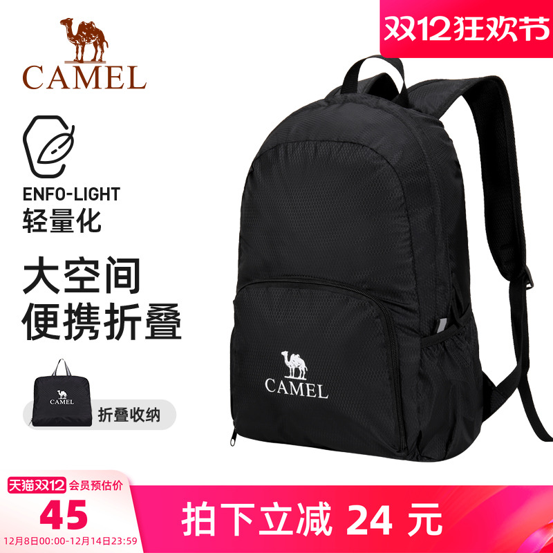 骆驼户外双肩包女登山背包旅行包轻量书包男大学生徒步旅游登山包