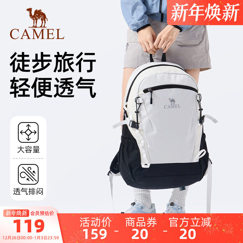 骆驼雪糕包户外双肩包短途旅行包大学生书包徒步旅游爬山登山背包