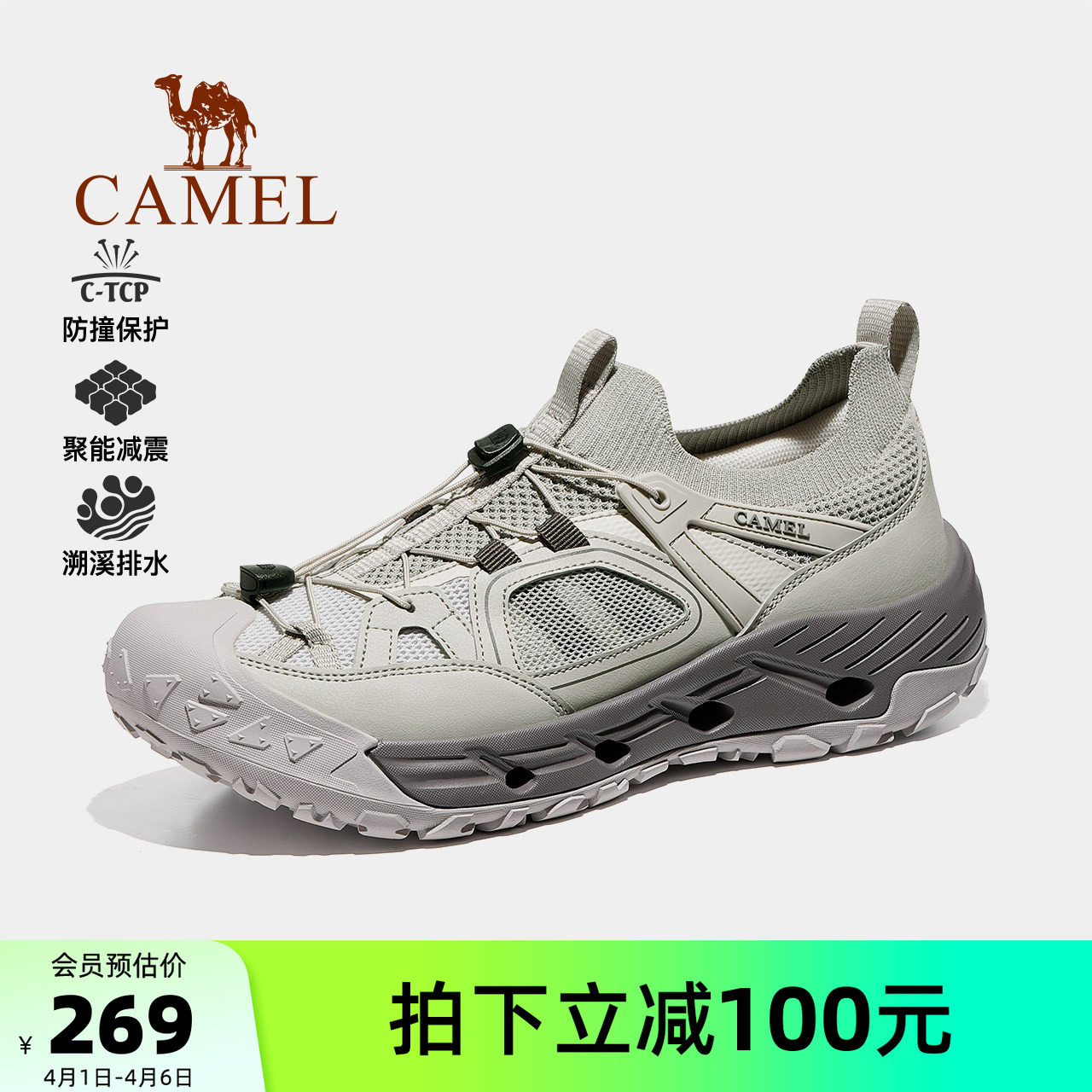 骆驼溯溪鞋男户外夏季透气排水防滑漂流沙滩涉水鞋徒步网面运动鞋