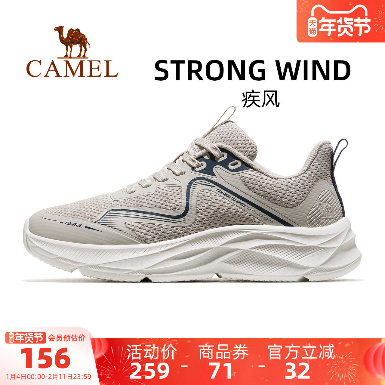 骆驼男鞋疾风2025夏季新款运动休闲鞋时尚舒适轻便网面跑步鞋男子,流行男鞋,时尚休闲鞋,淘宝优惠券,粉丝福利购,淘宝优惠卷