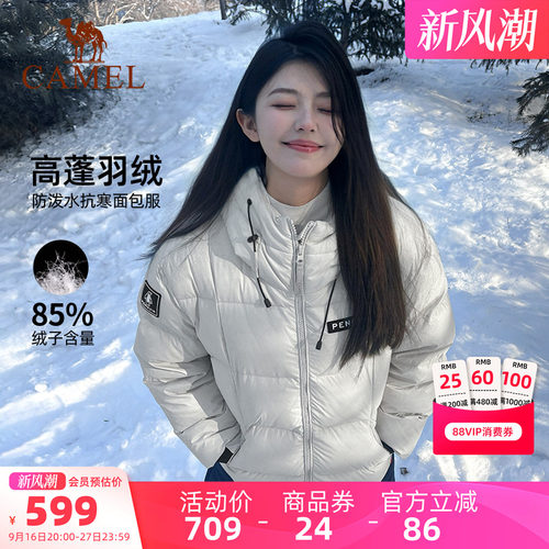 企鹅户外羽绒服女冬季小个子新款防风保暖短款面包服冬装厚外套