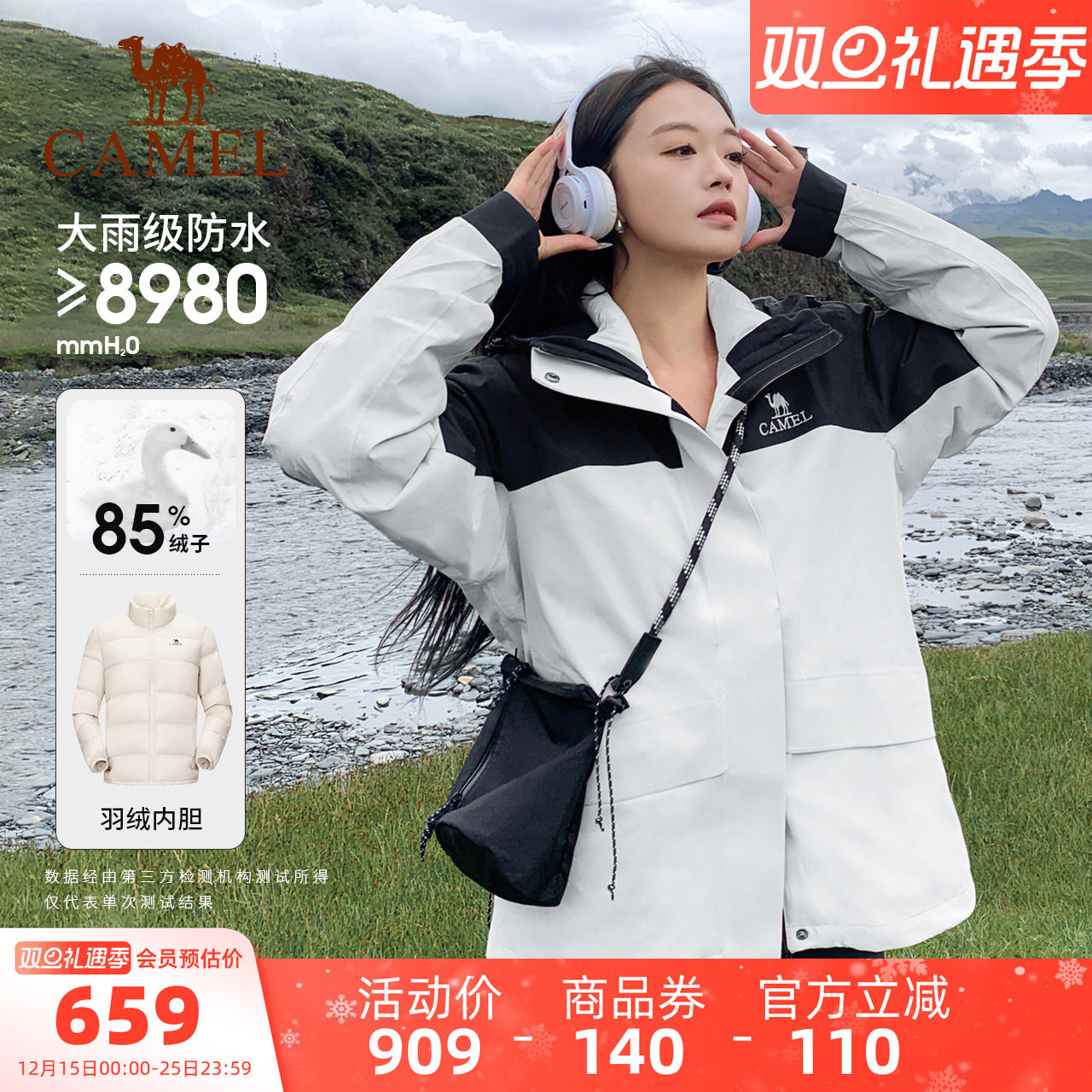 骆驼冲锋衣男女羽绒服内胆三合一冬季新款加绒加厚外套防水登山服