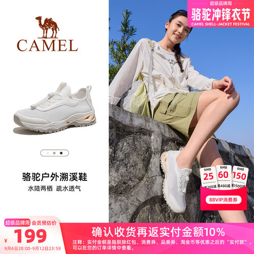 骆驼户外休闲鞋溯溪鞋新款女透气洞洞凉鞋防滑缓震一脚蹬运动鞋男