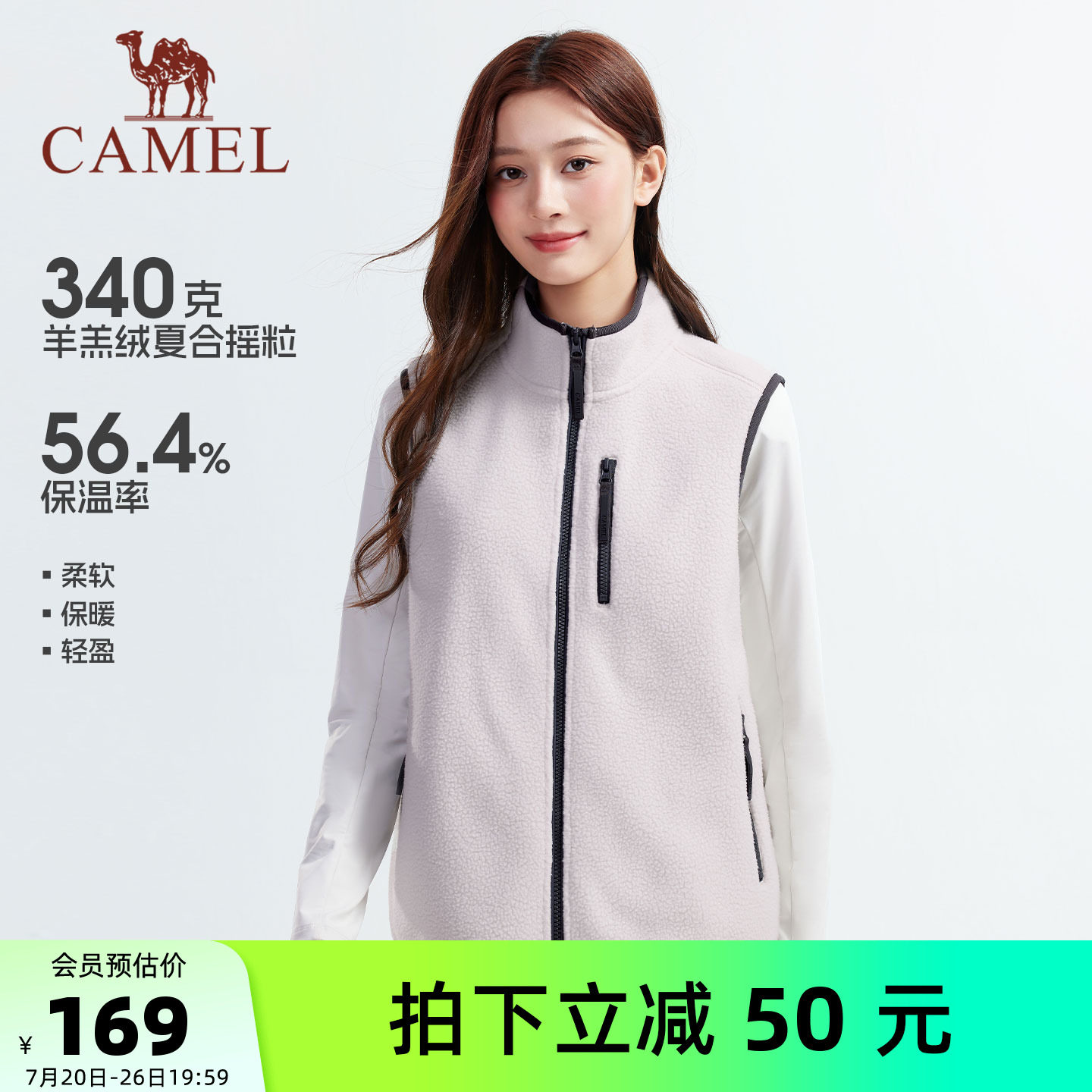 骆驼户外抓绒衣马甲外套