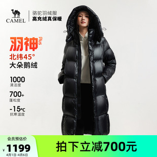 新款 鹅绒 骆驼羽神plus户外极寒羽绒服冬季 加厚防雨雪外套 长款