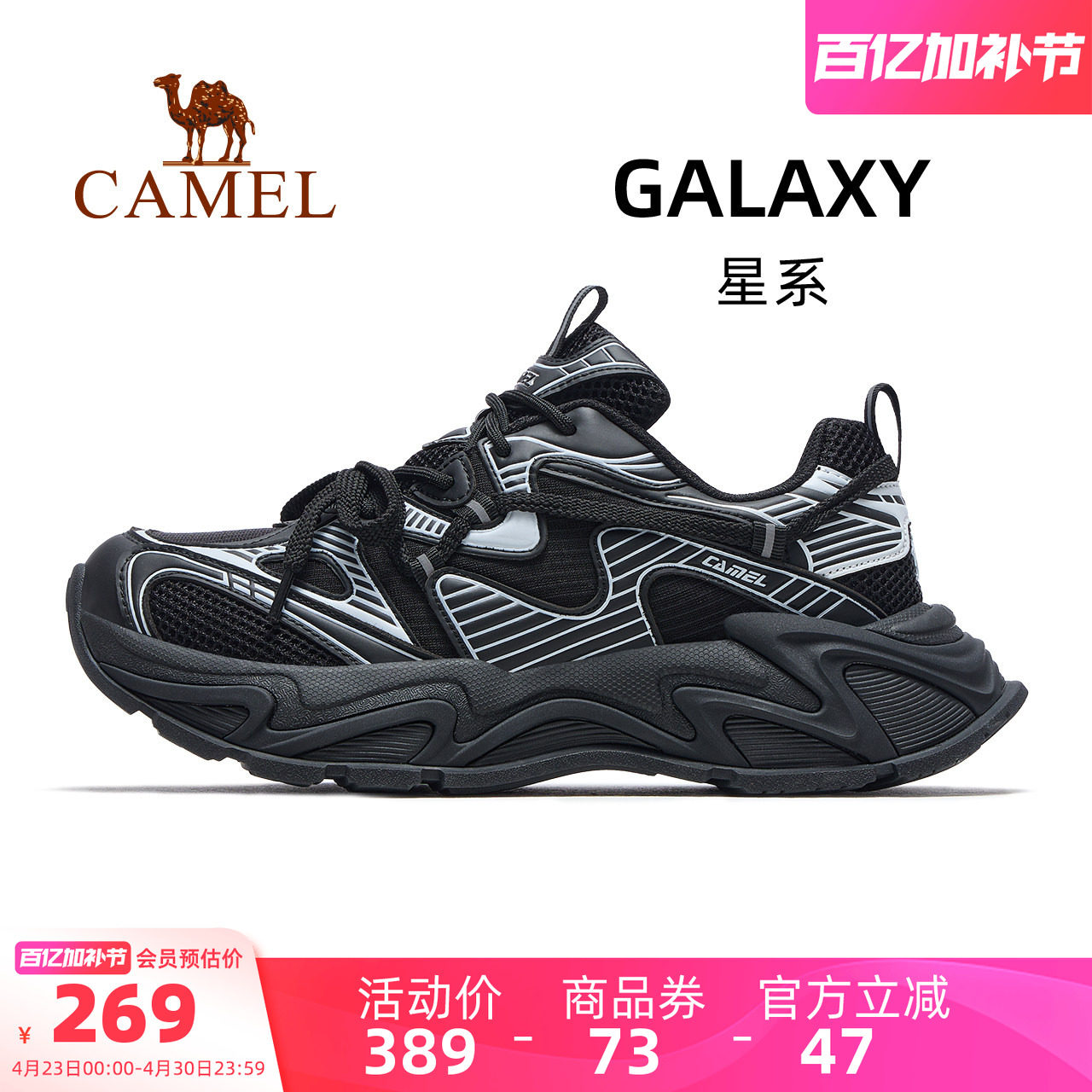 骆驼男鞋舒适星系2026新款透气百搭老爹鞋减震慢跑鞋休闲运动鞋