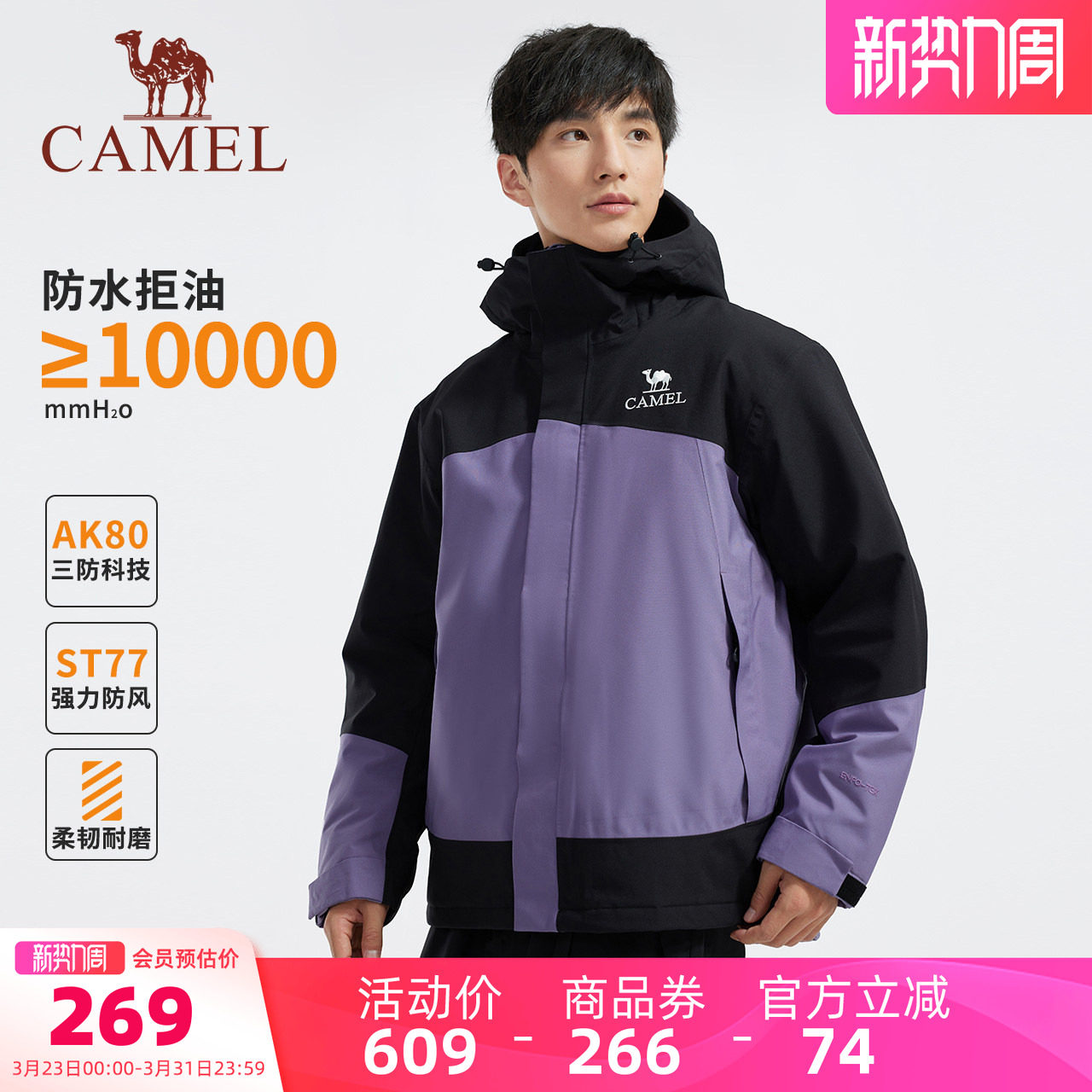 骆驼男装AK80硬壳防水棉服棉袄冬季男外套夹克徒步加厚户外登山服