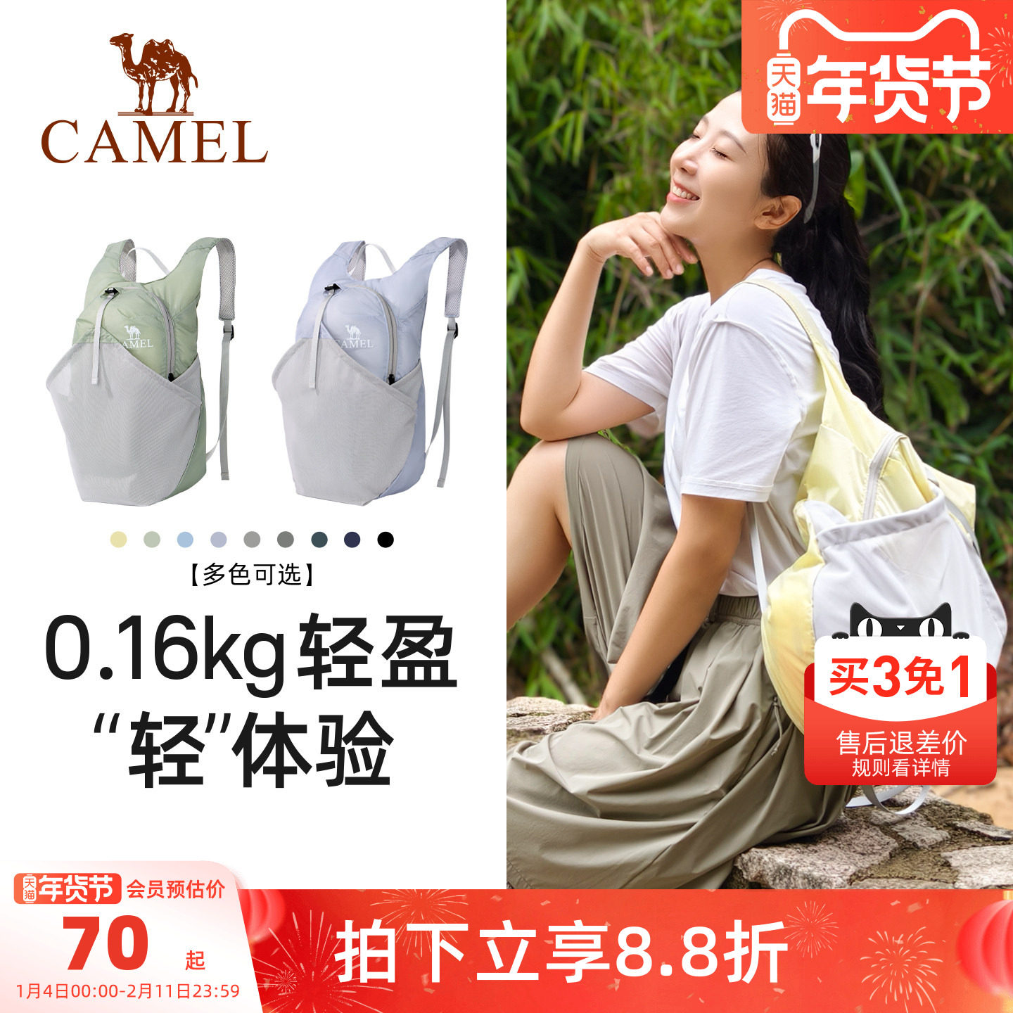 骆驼户外运动双肩包徒步女旅游轻便登山包爬山装备背包轻量化书包