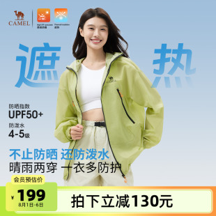 骆驼沐光户外防晒衣男女同款 防紫外线轻薄透气遮热防晒服外套 夏季