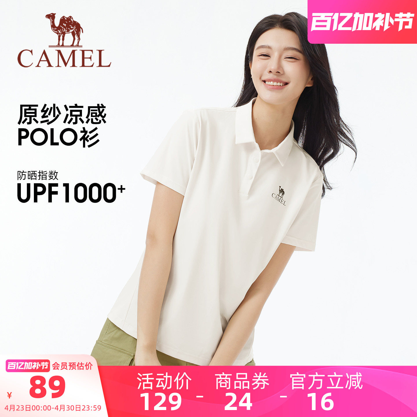 骆驼女装翻领Polo衫运动夏季新款透气减龄短袖T恤女宽松上衣体恤