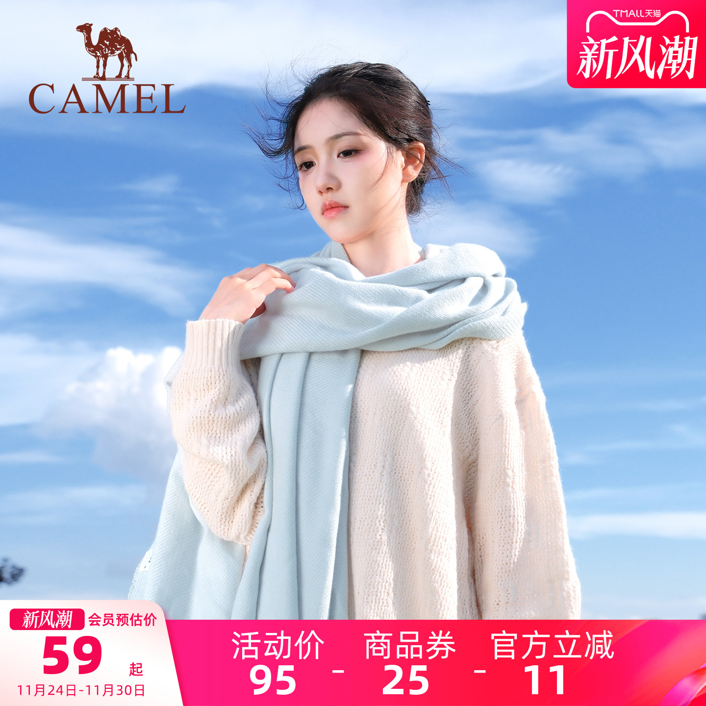 骆驼纯色围巾披肩两用女秋冬季百搭保暖防寒女办公室披风情侣围脖