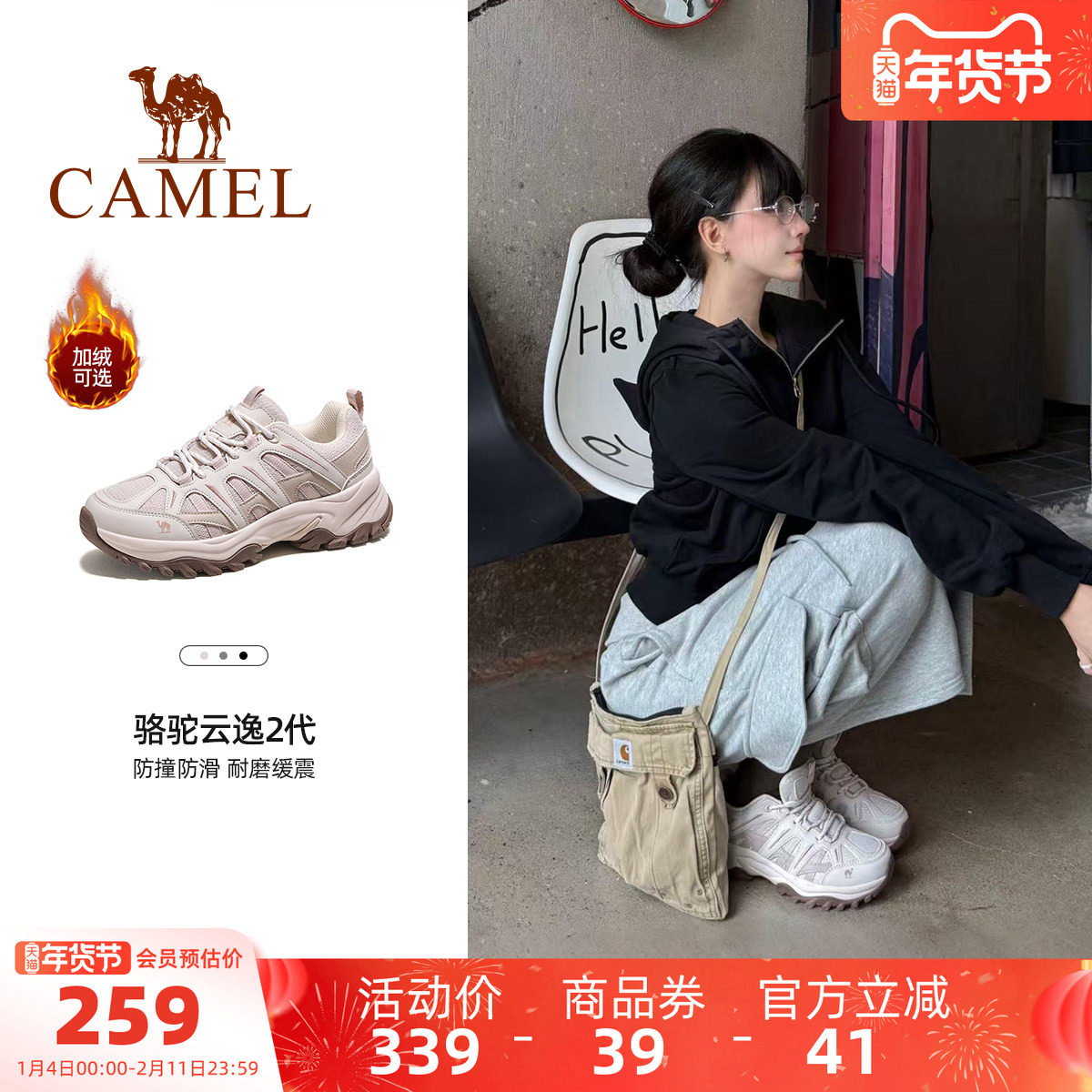 【热巴同款】骆驼云逸2代女鞋2025冬季新款户外运动徒步登山鞋女,女鞋,时尚休闲鞋,淘宝优惠券,粉丝福利购,淘宝优惠卷