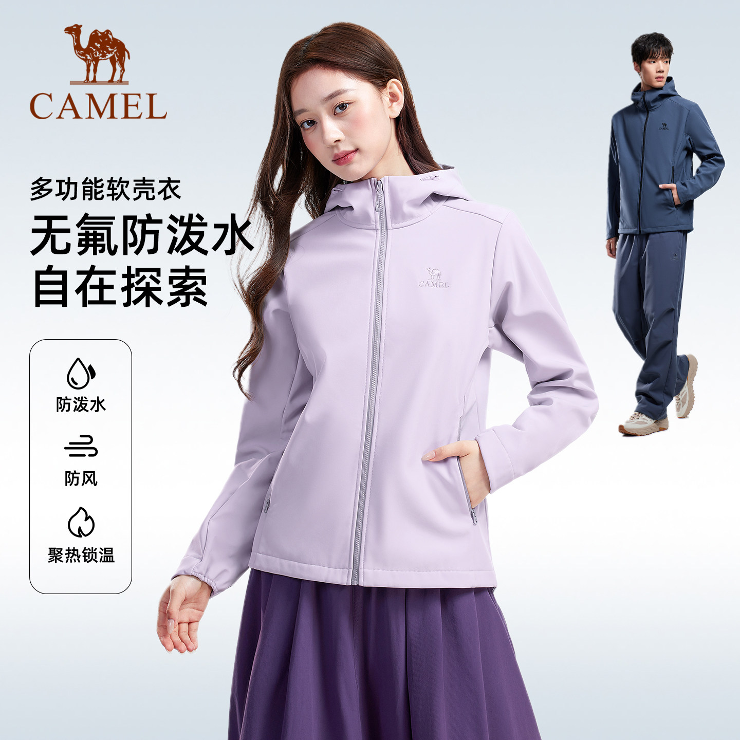 骆驼冲锋软壳衣外套女