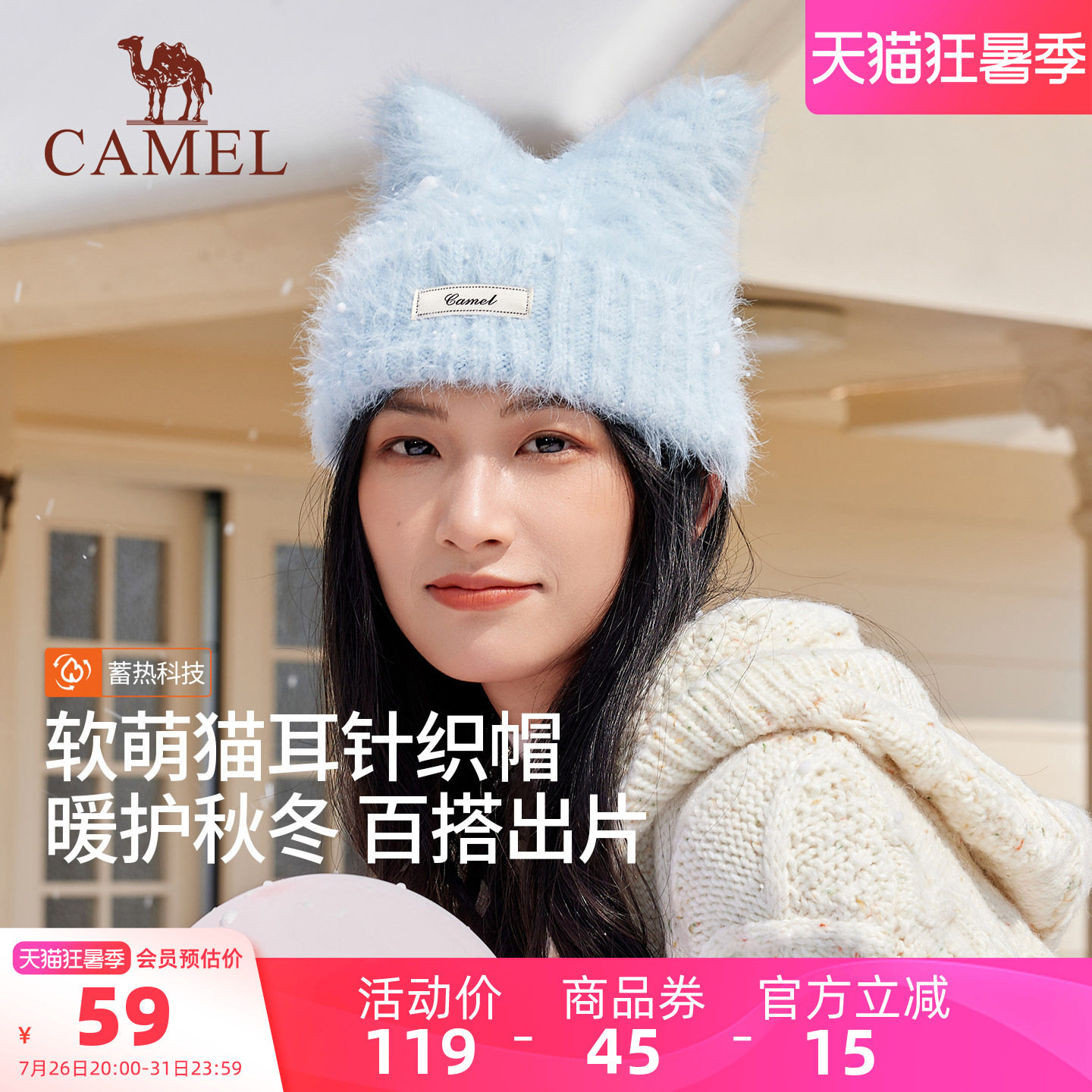 骆驼猫耳帽针织2025年新款秋冬季女可爱毛绒纯色冷帽保暖毛线帽子