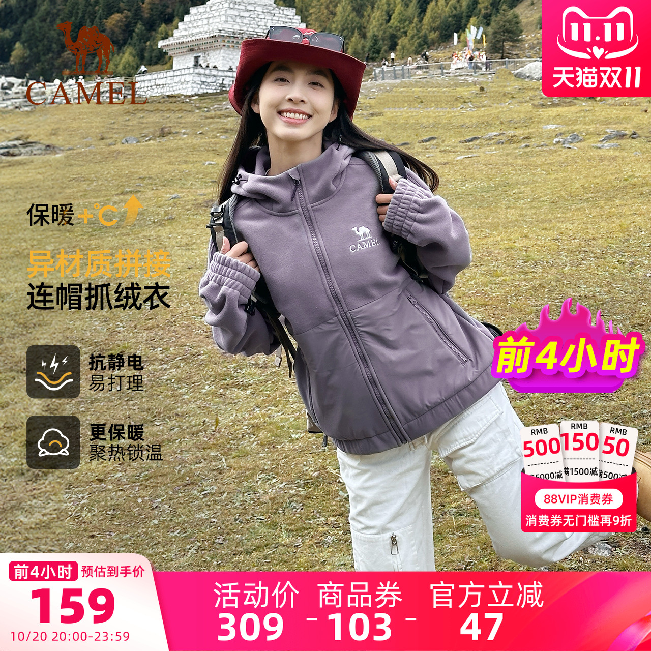 骆驼户外春秋女款开襟连帽抓绒衣保暖拼接外套登山徒步冲锋衣内胆