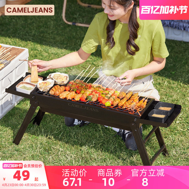 CAMELJEANS烧烤炉家用便携式烧烤炉露营折叠炭烤炉商用木炭烤肉架