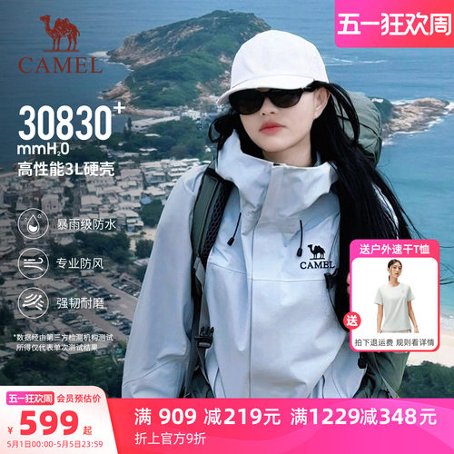 三层压胶防暴雨防水外套