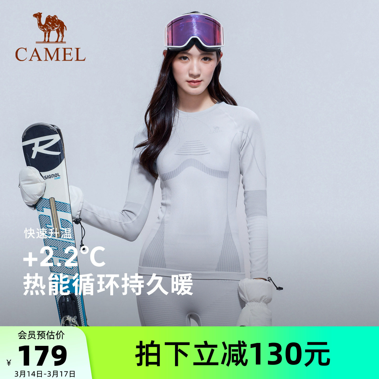 骆驼户外休闲衣专业滑雪速干衣裤冬压缩保暖内衣打底男女装备套装