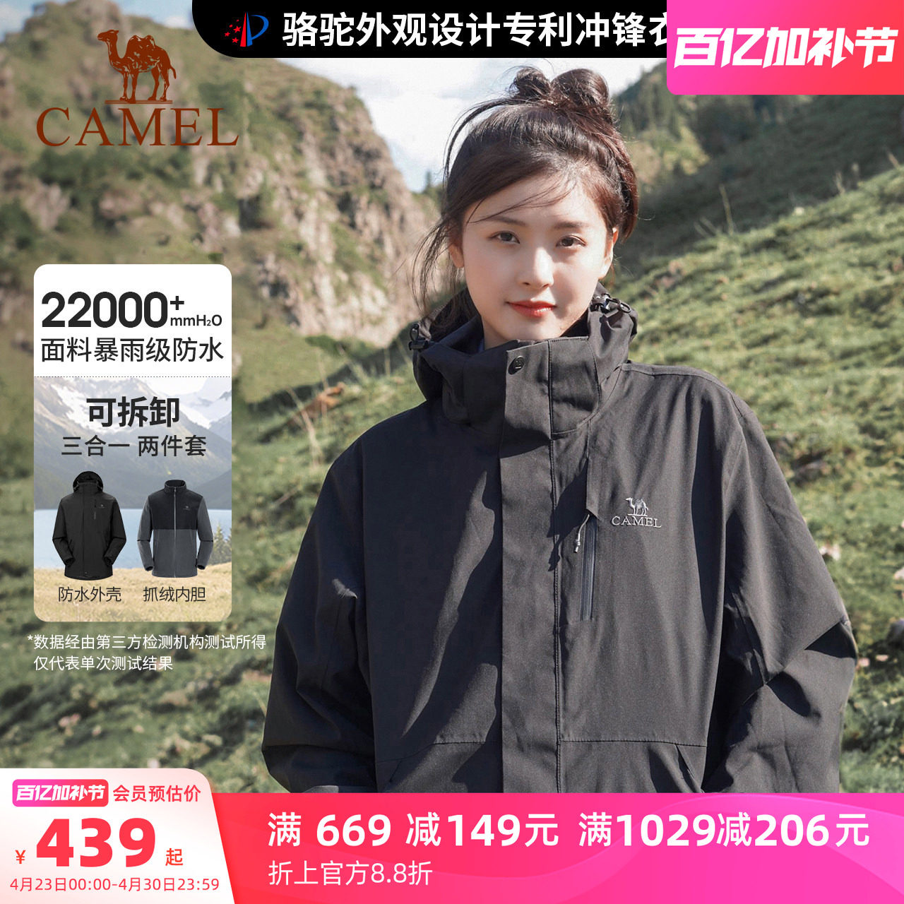 骆驼3514冲锋衣女三合一暴雨级防水防风黑色外套户外徒步登山服男