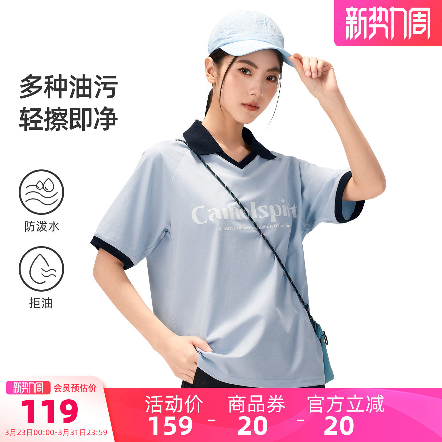 骆驼女装polo衫2026夏季新款防泼水宽松运动休闲印花三防短袖
